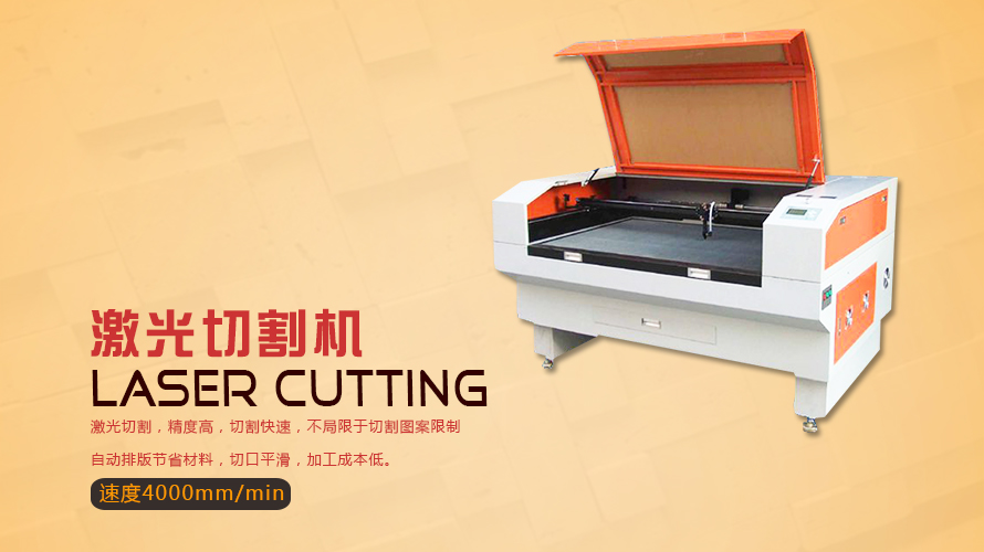 激光切割機(jī) 激光切割機(jī)