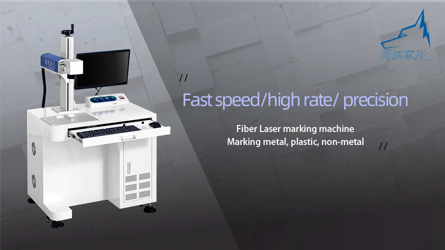 1583457317867370.jpg 光纖激光打標(biāo)機0.jpg