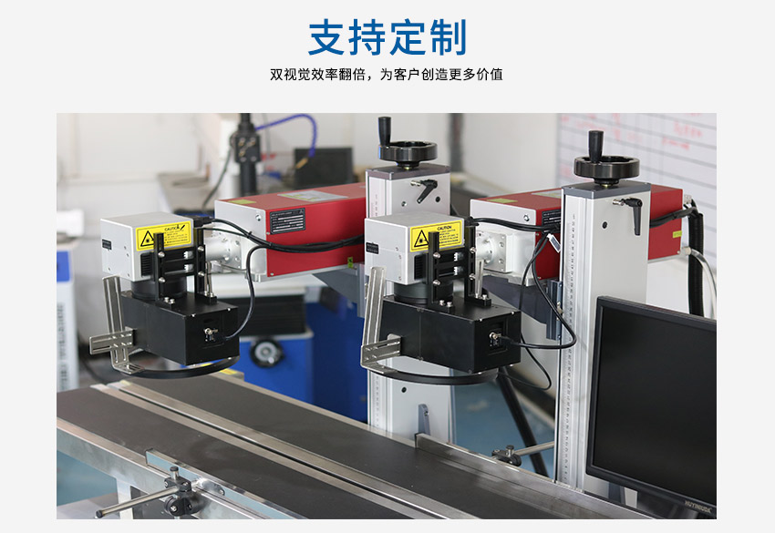 CCD 視覺(jué)定位激光打標(biāo)機(jī)優(yōu)勢(shì) CCD 視覺(jué)定位激光打標(biāo)機(jī)優(yōu)勢(shì)