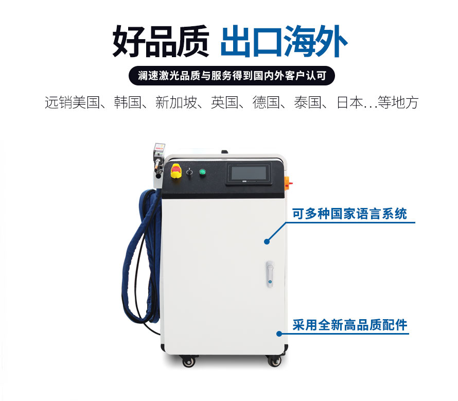 手持激光焊接機(jī) 手持激光焊接機(jī)