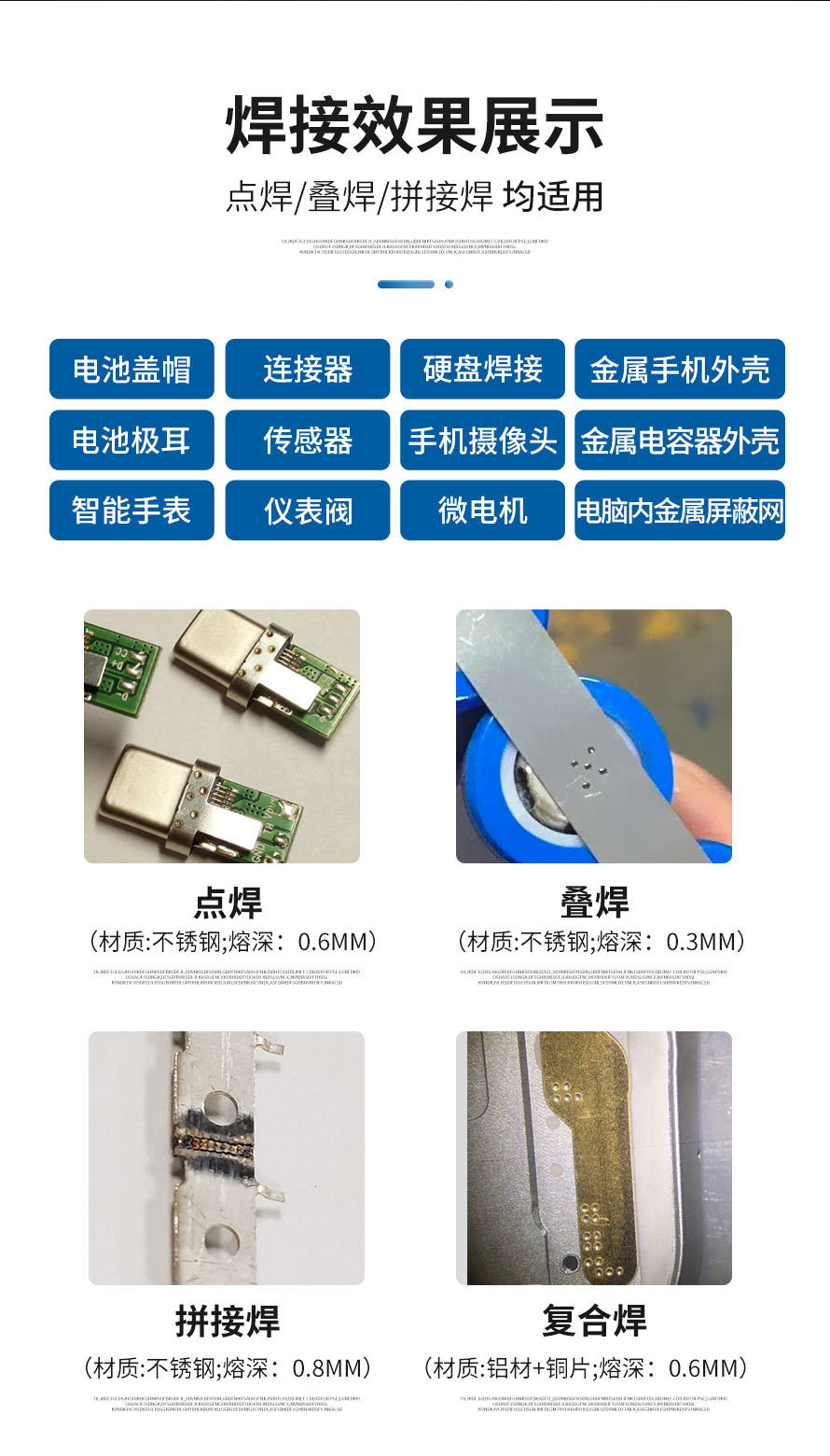 焊接效果 焊接效果