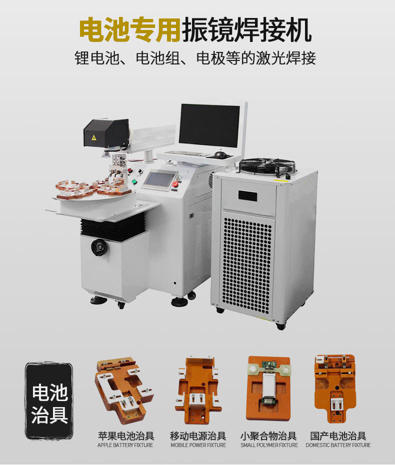 振鏡式激光焊接機(jī) 振鏡式激光焊接機(jī)