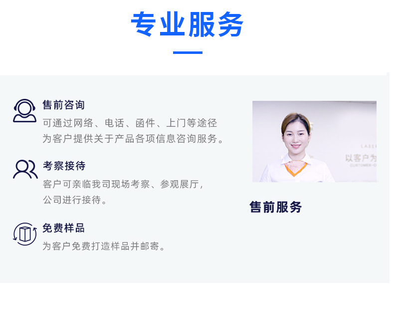 專業(yè)服務(wù) 專業(yè)服務(wù)